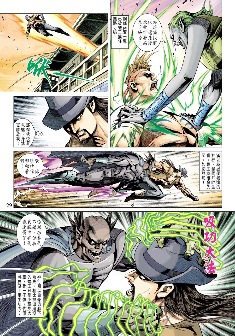 第29页