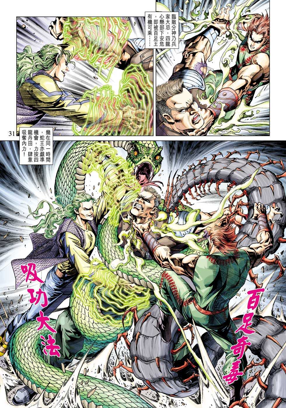 第31页