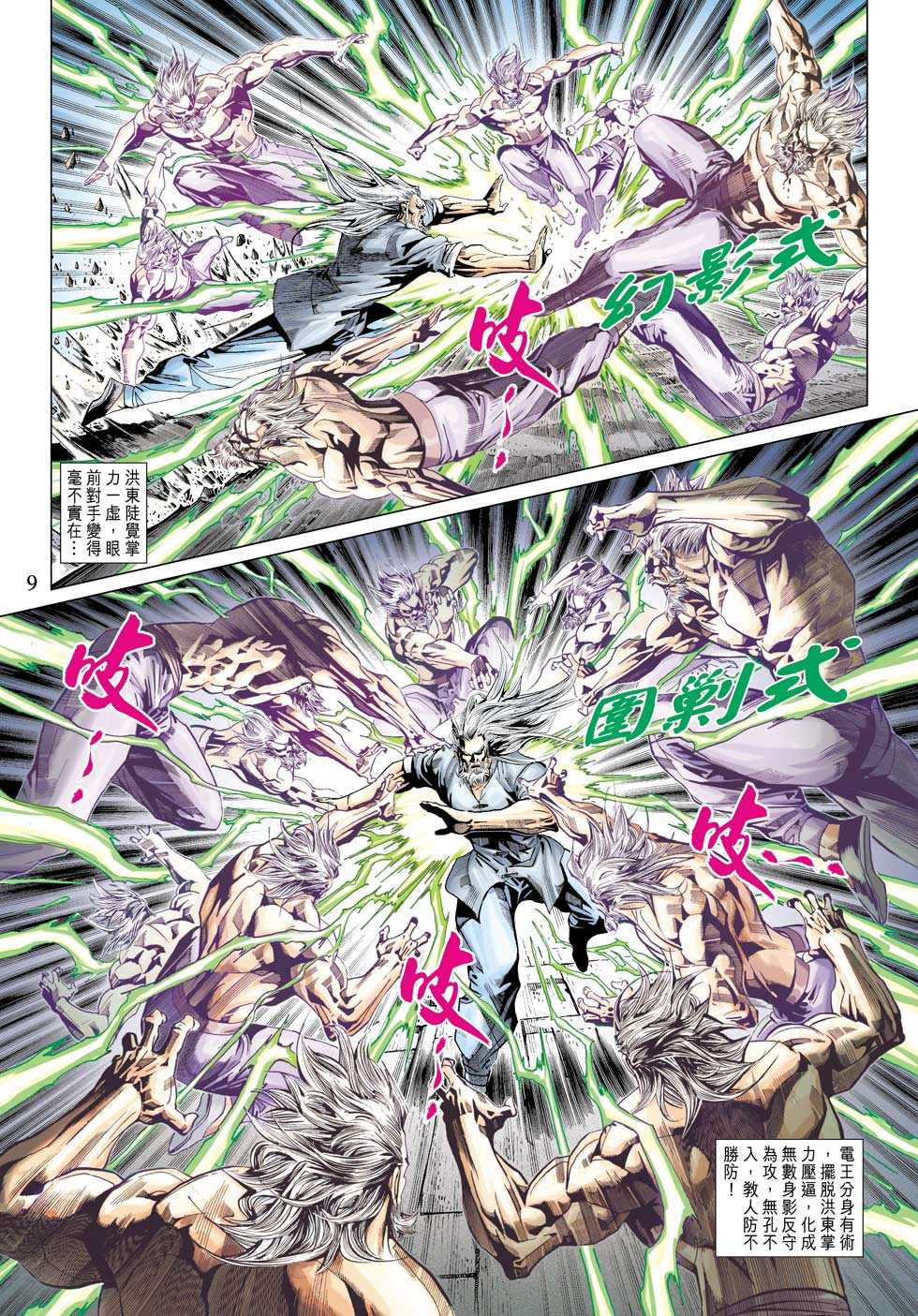 第9页