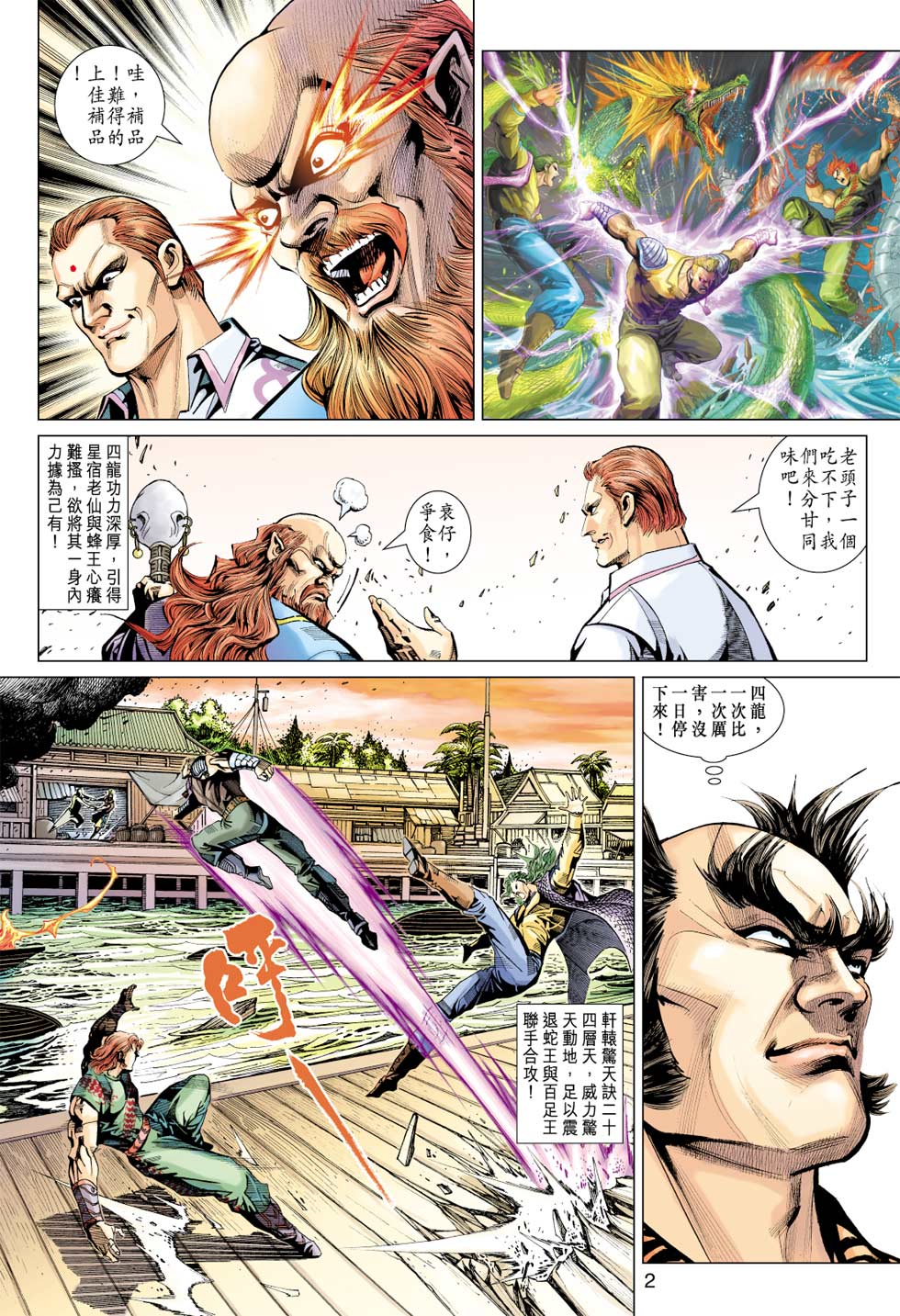 第2页