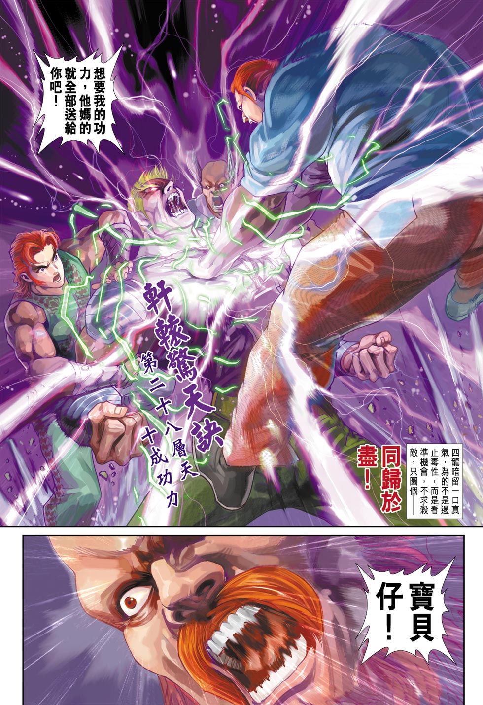 第28页