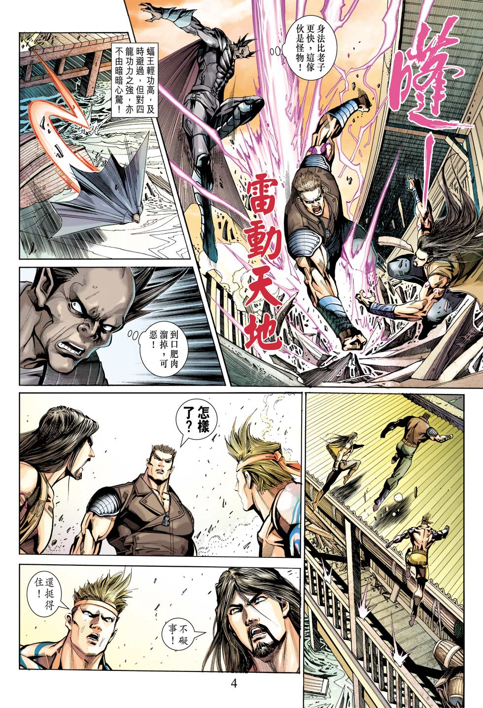 第4页