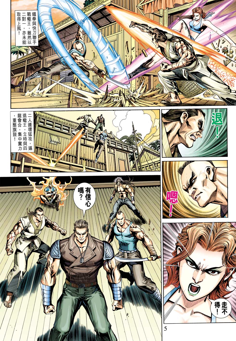 第5页