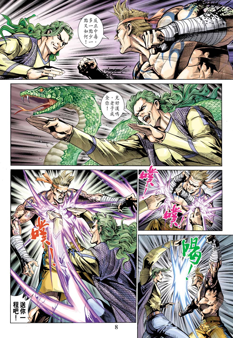 第8页