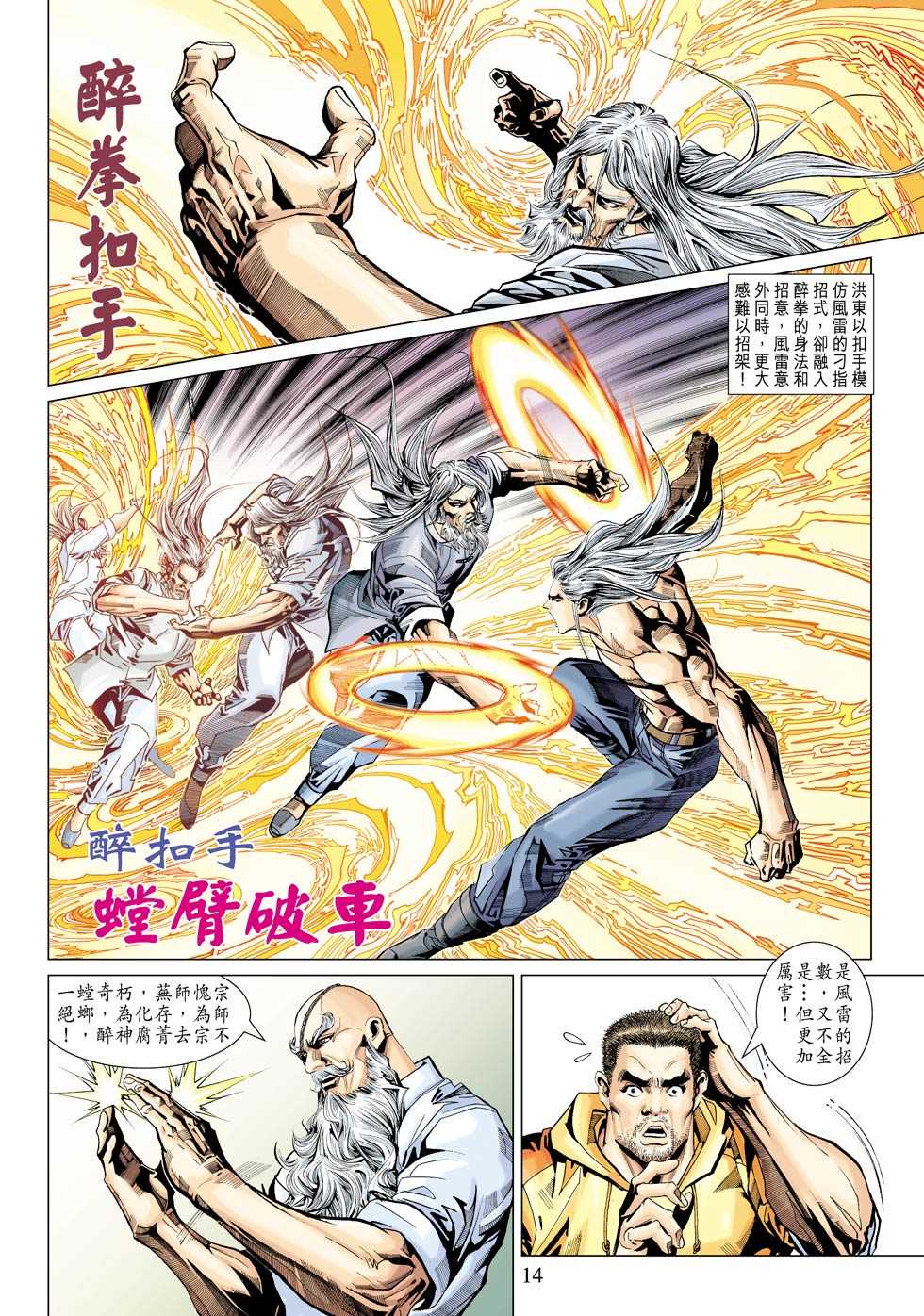 第14页
