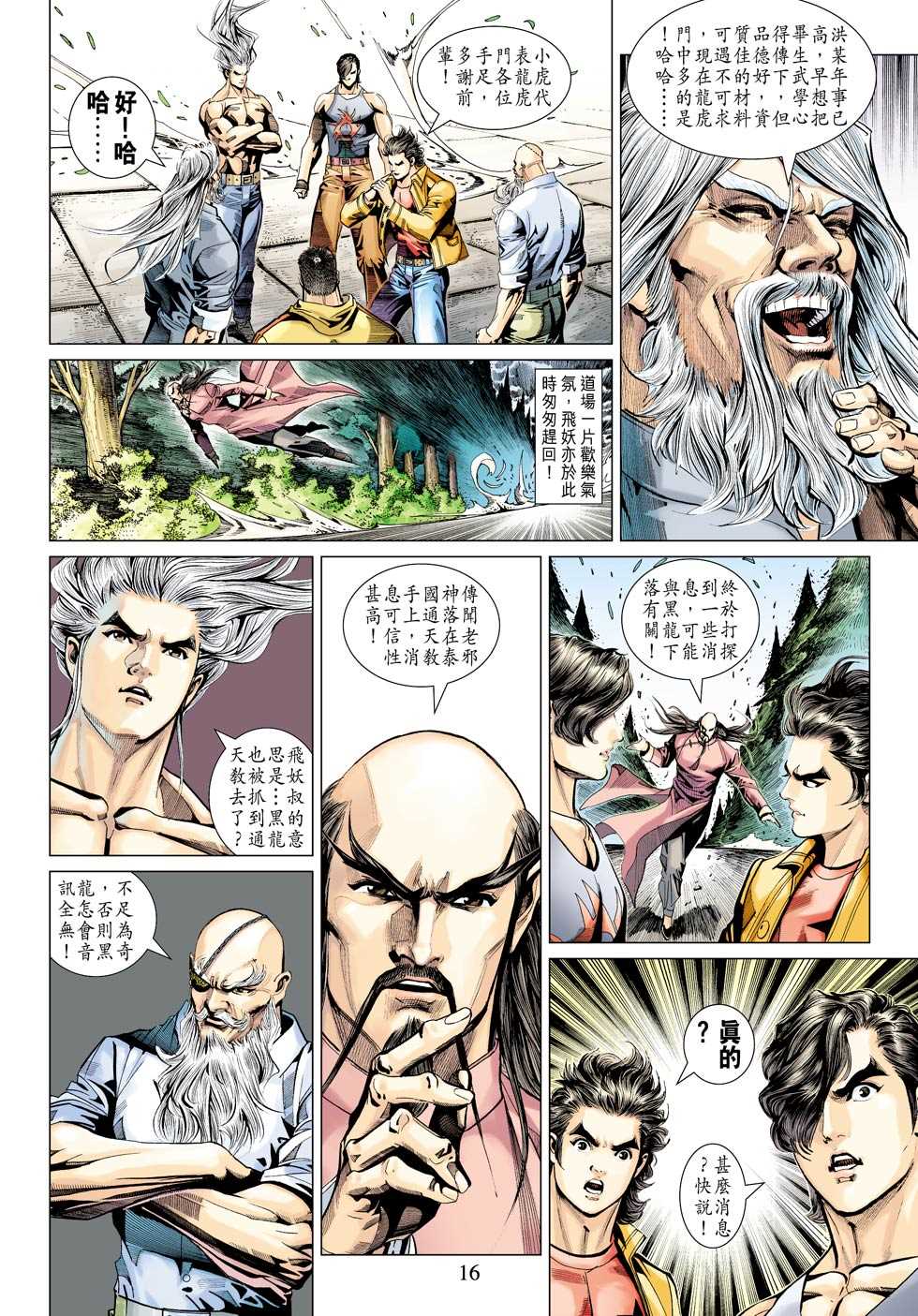 第16页