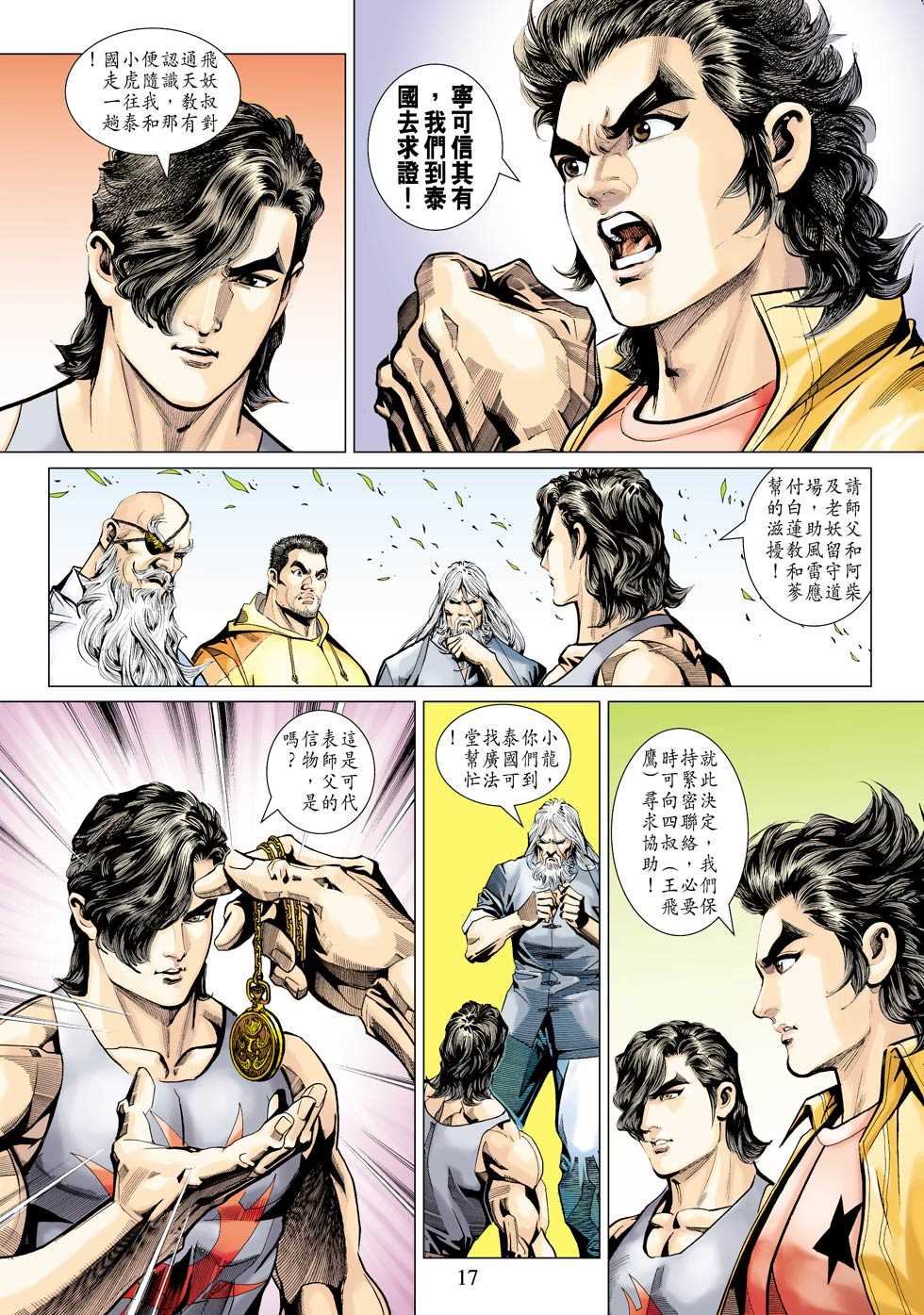 第17页