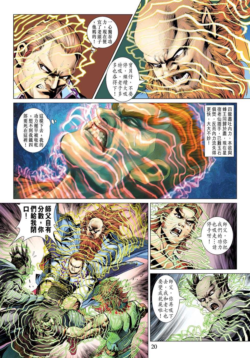 第20页