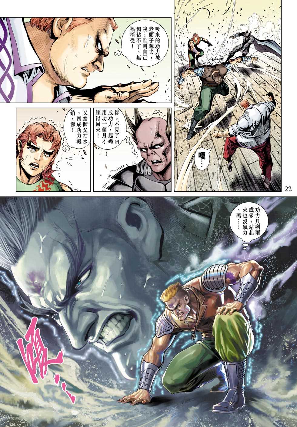 第22页