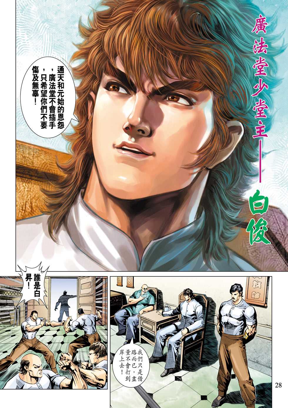 第28页