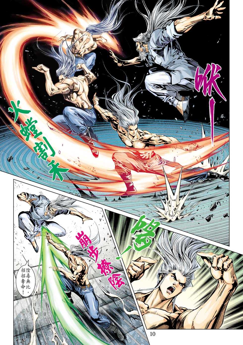 第10页