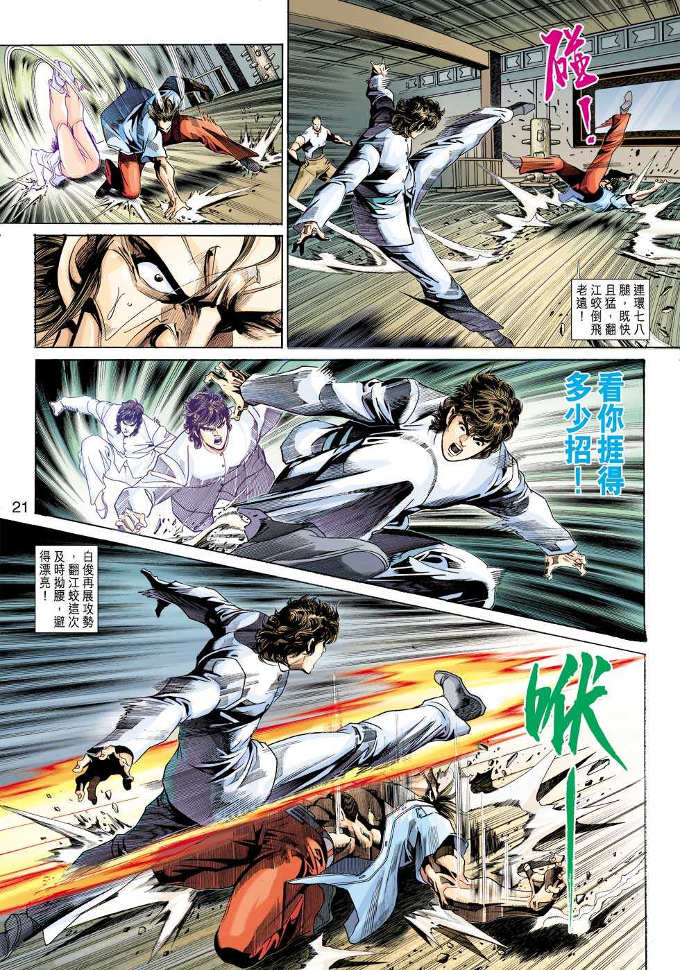 第20页