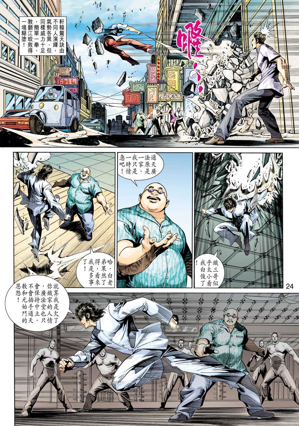 第23页