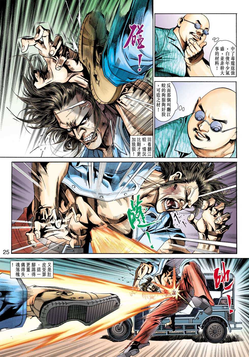 第24页