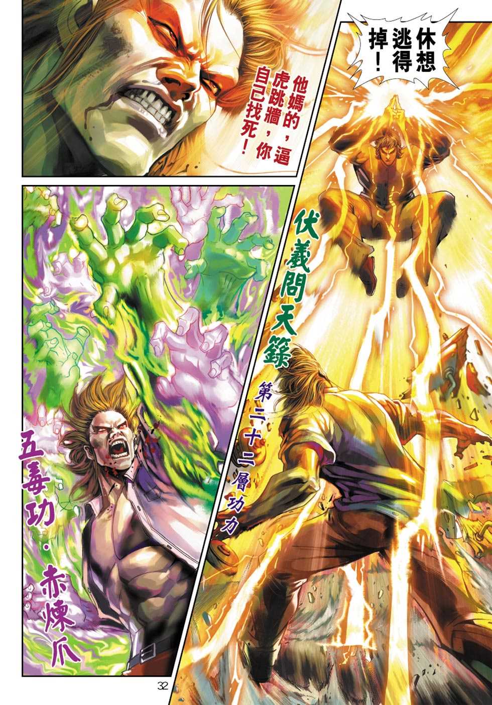 第31页