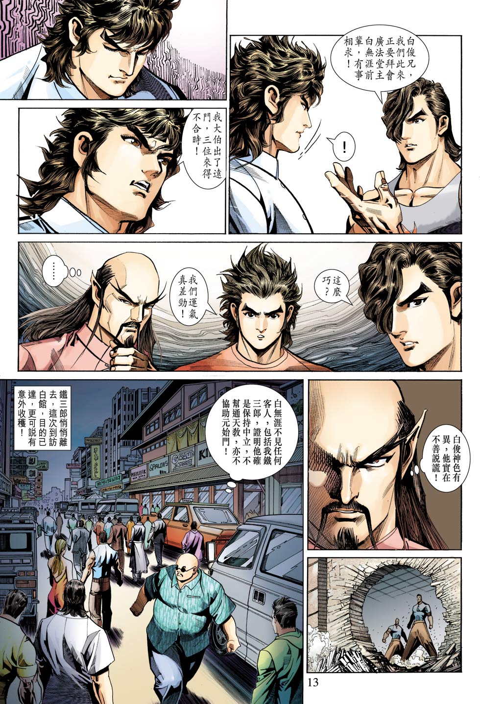 第13页