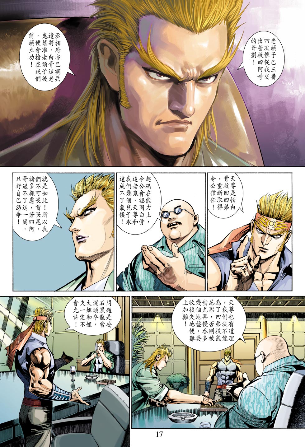 第17页