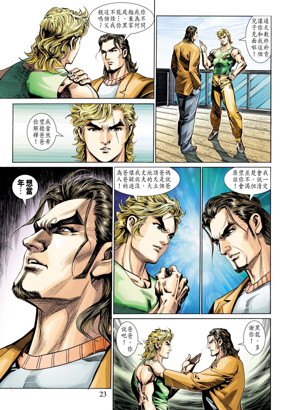 第23页