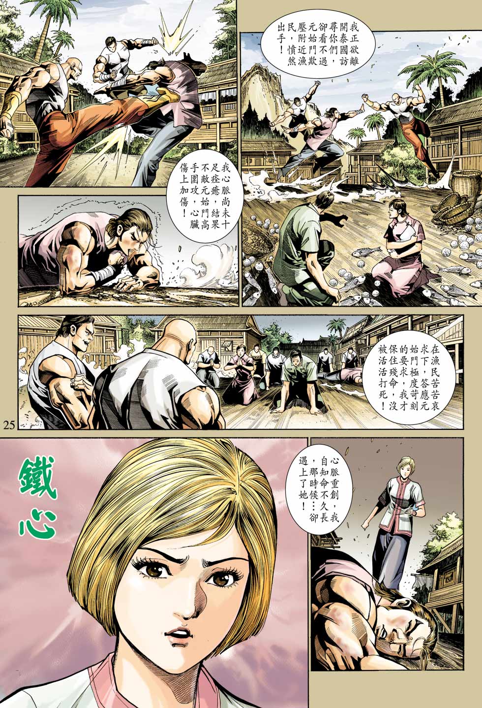 第25页