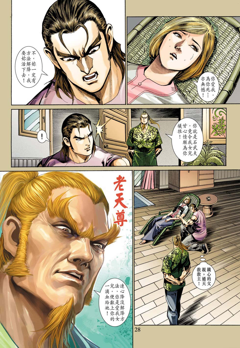 第28页