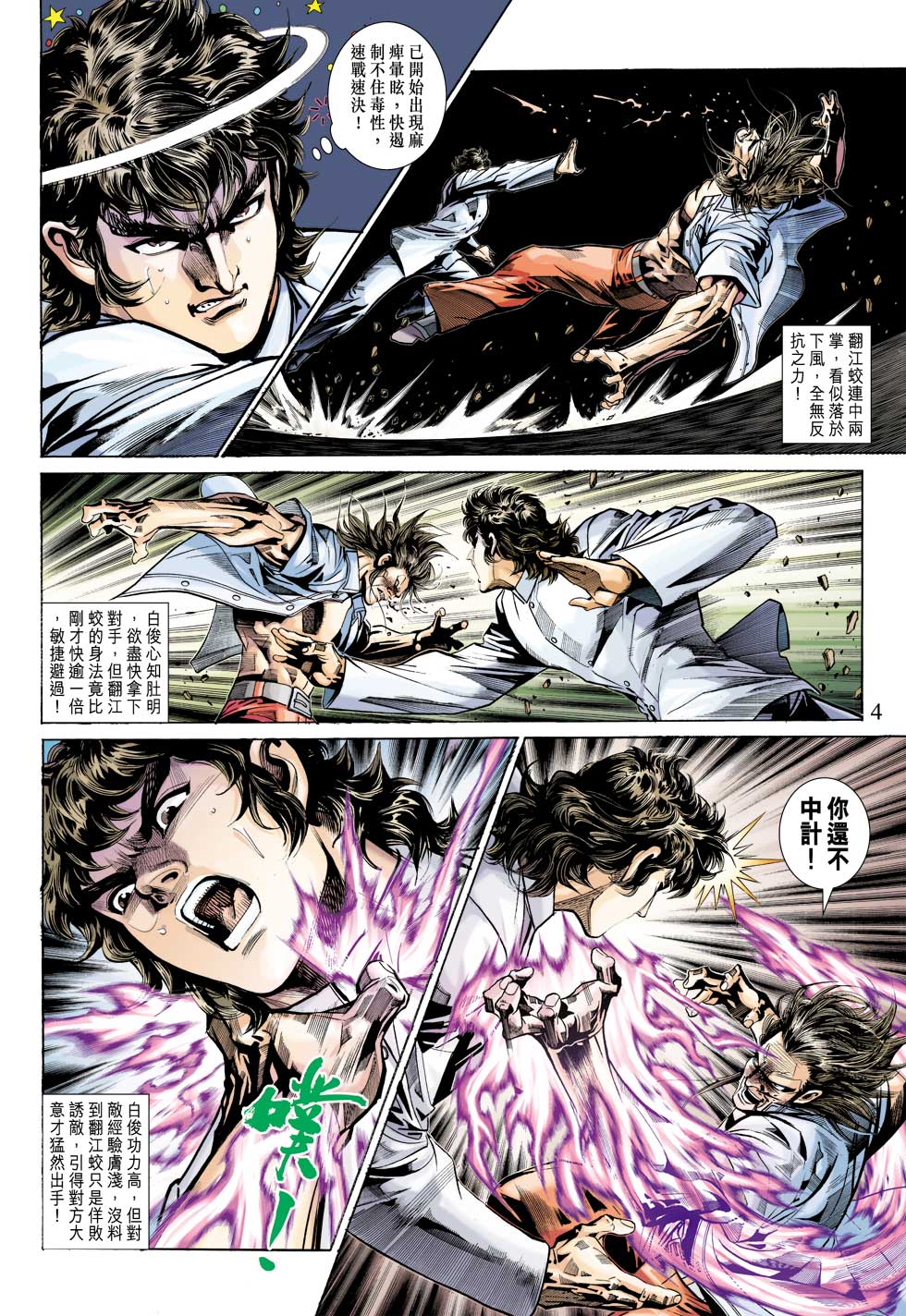 第4页