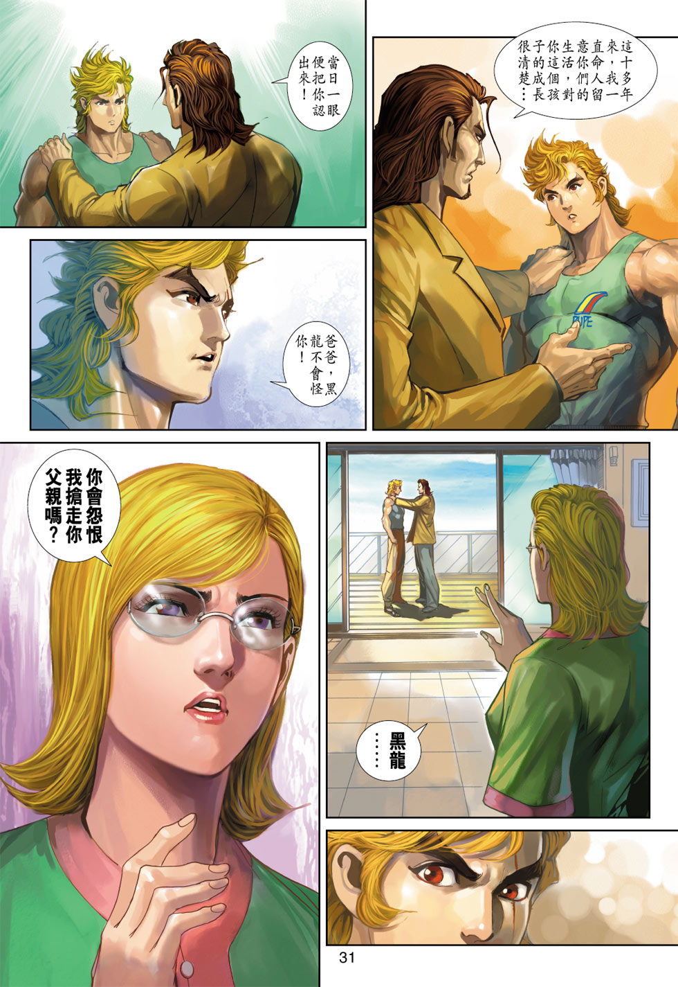 第31页