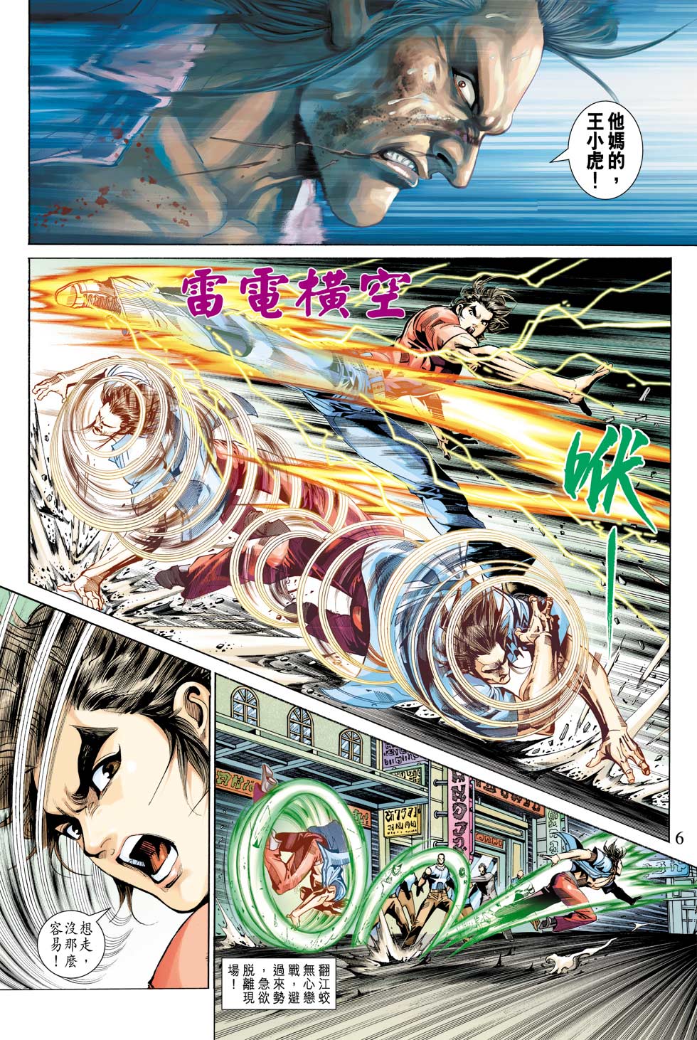 第6页
