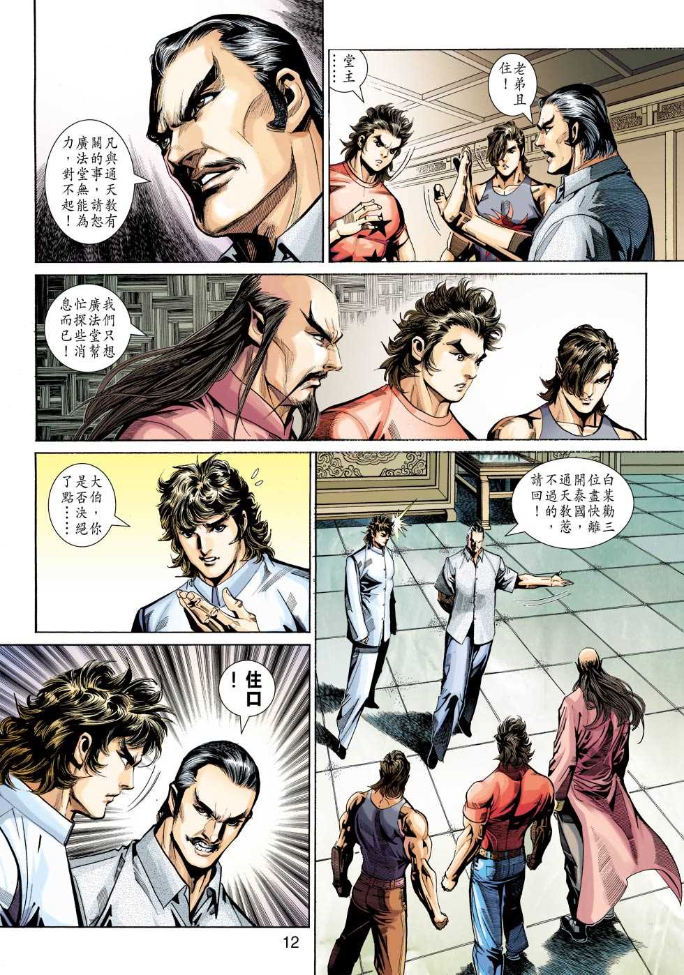第12页
