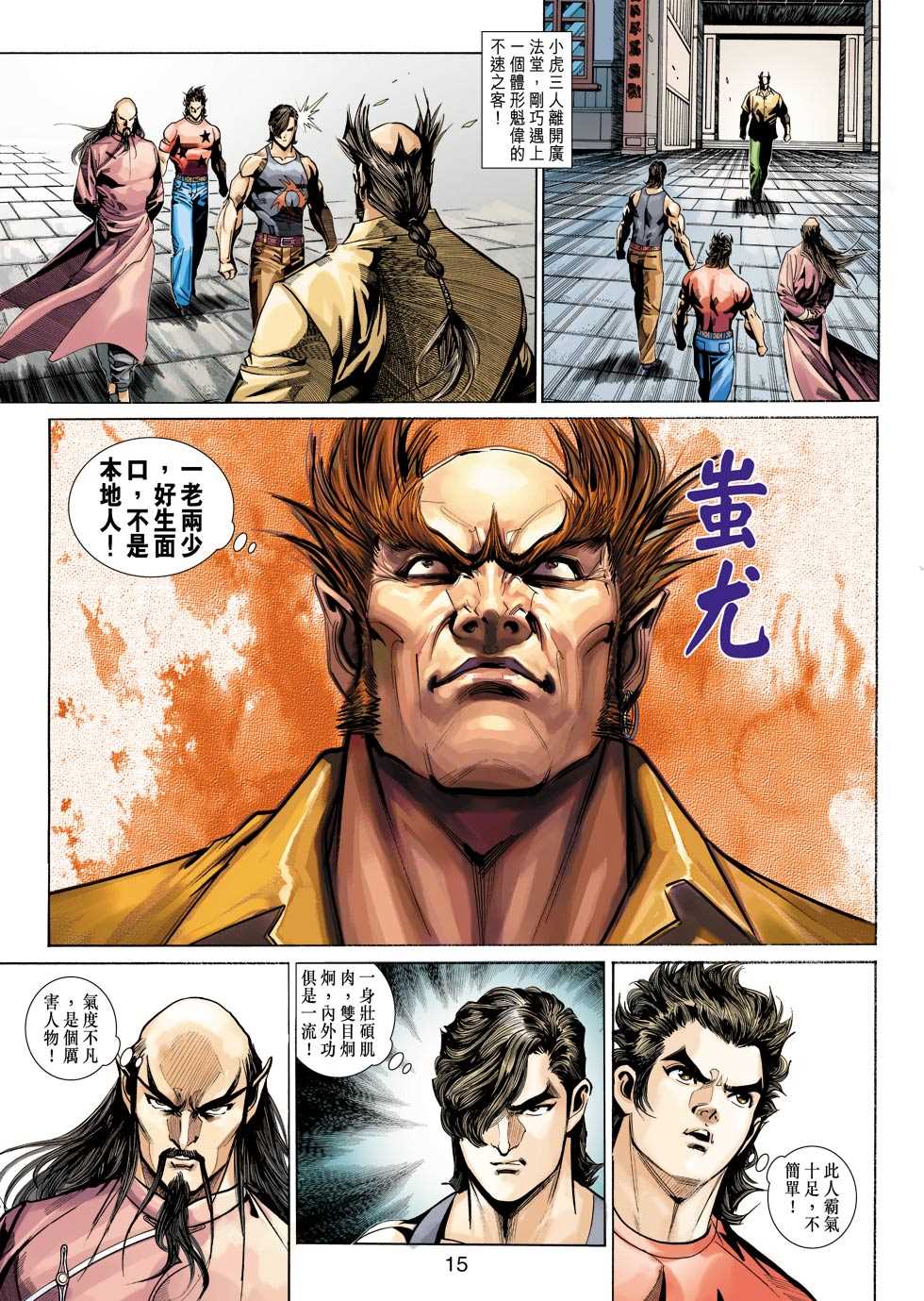 第15页