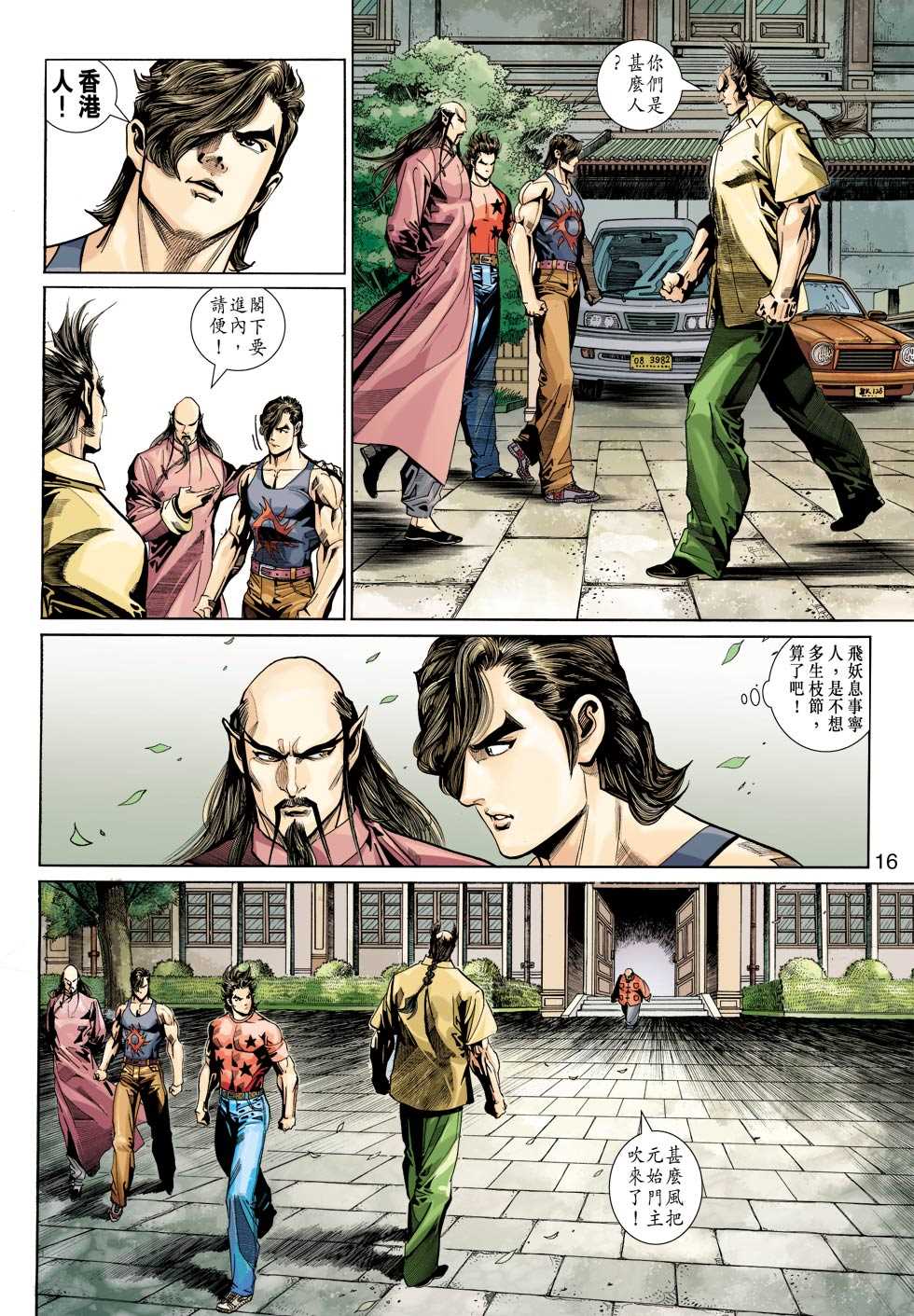第16页