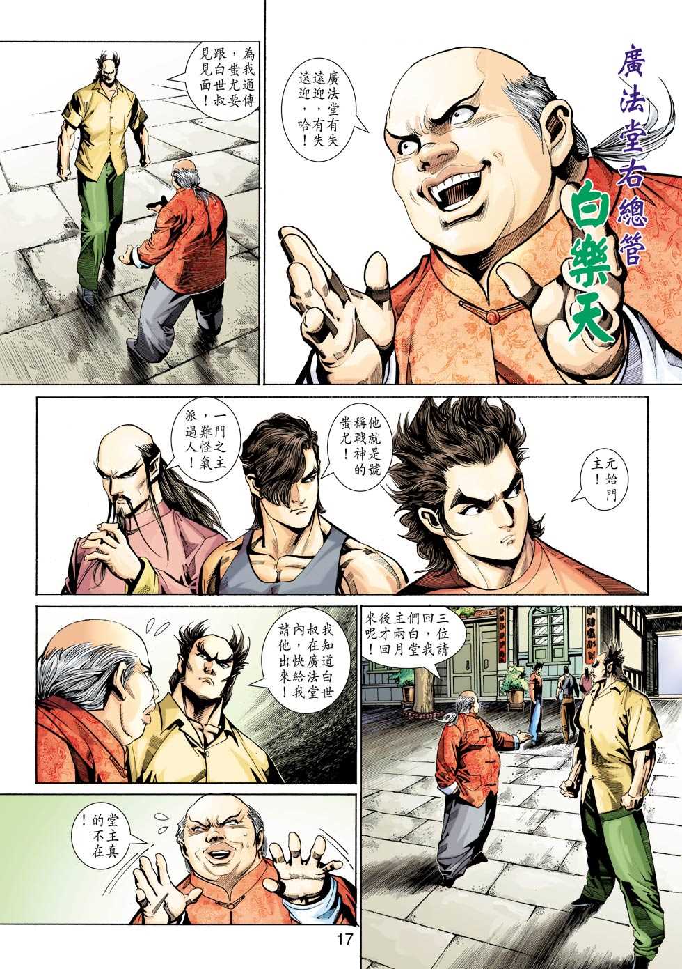 第17页