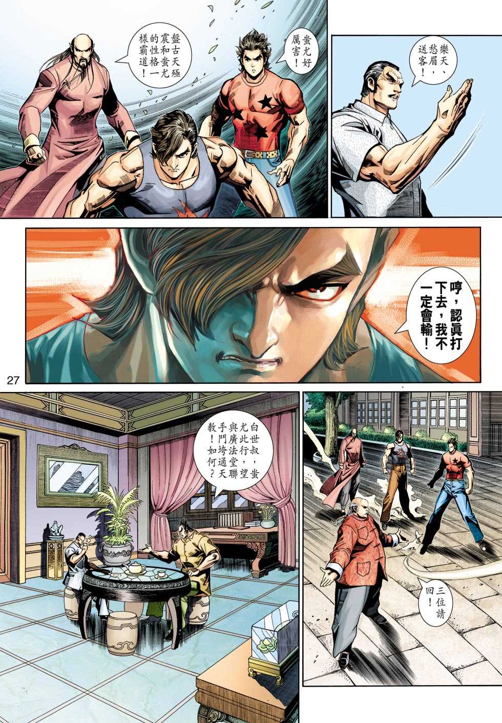 第27页