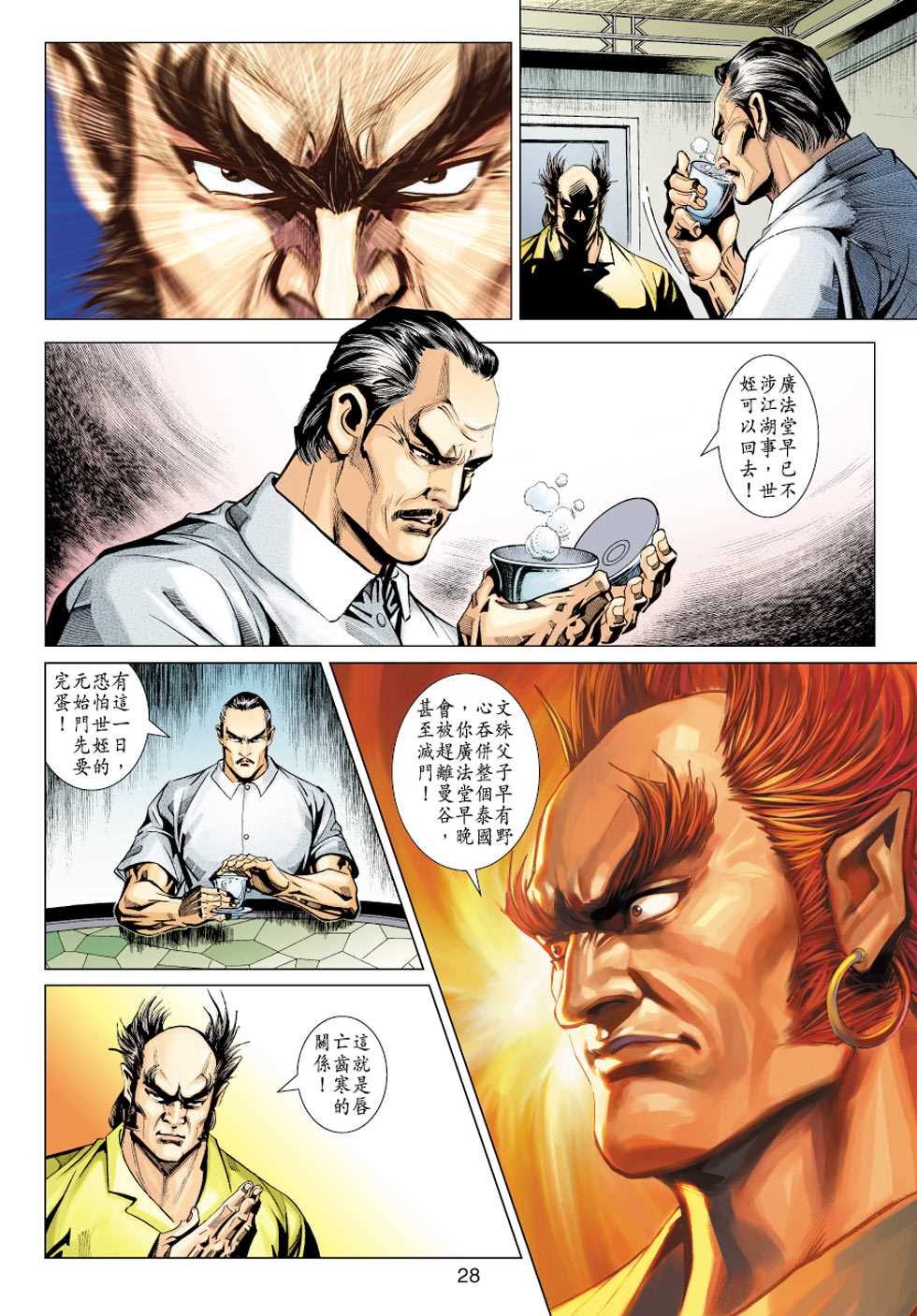 第28页