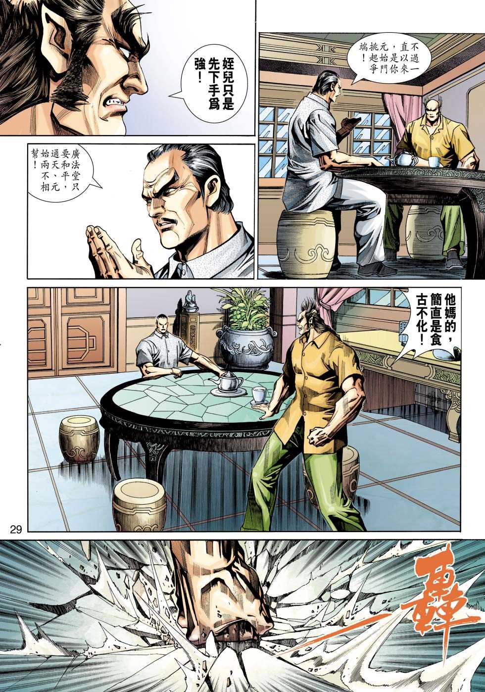 第29页