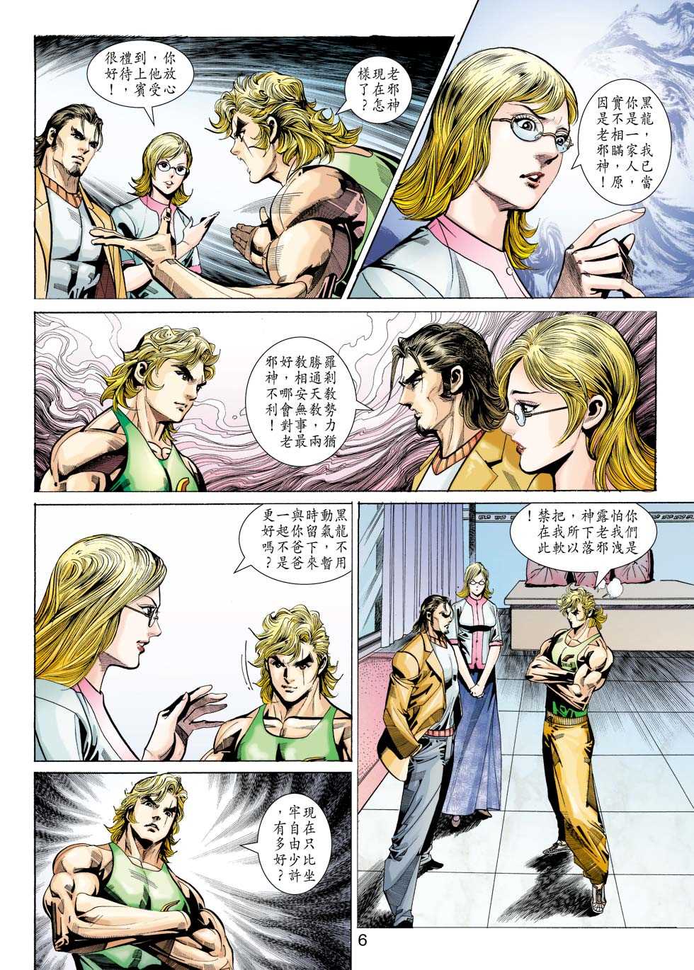 第6页