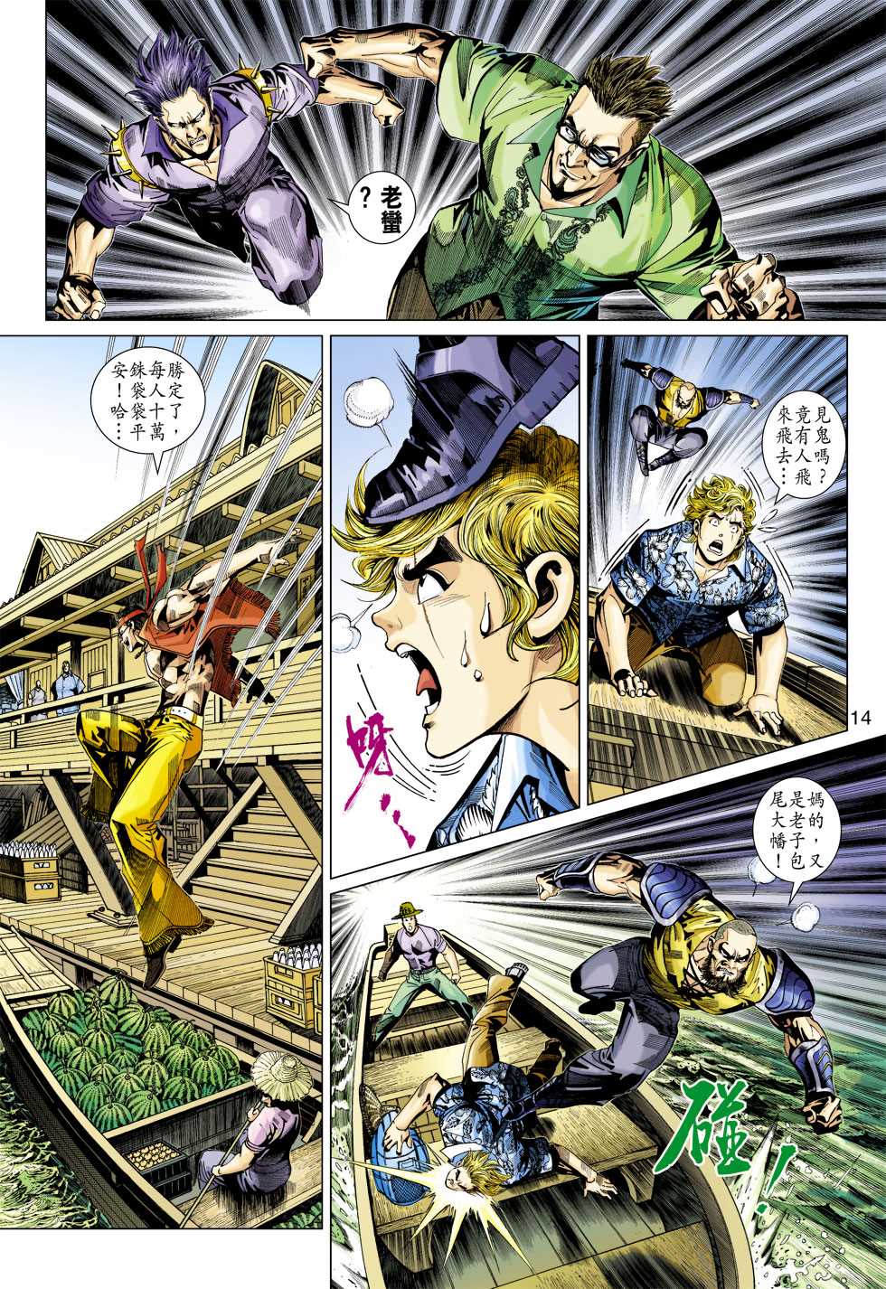 第14页