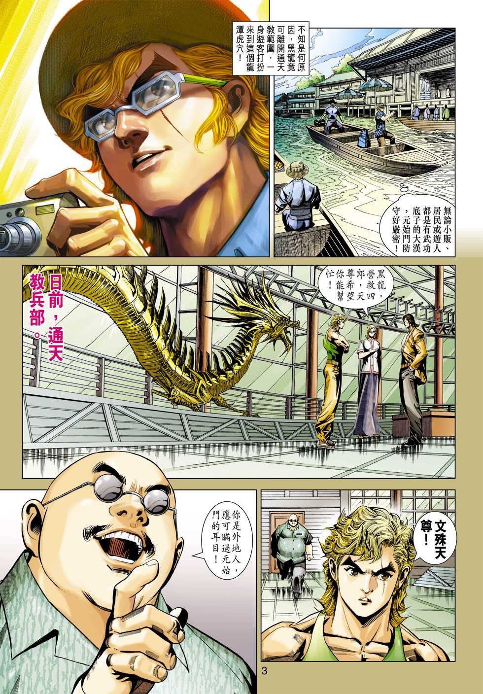 第3页