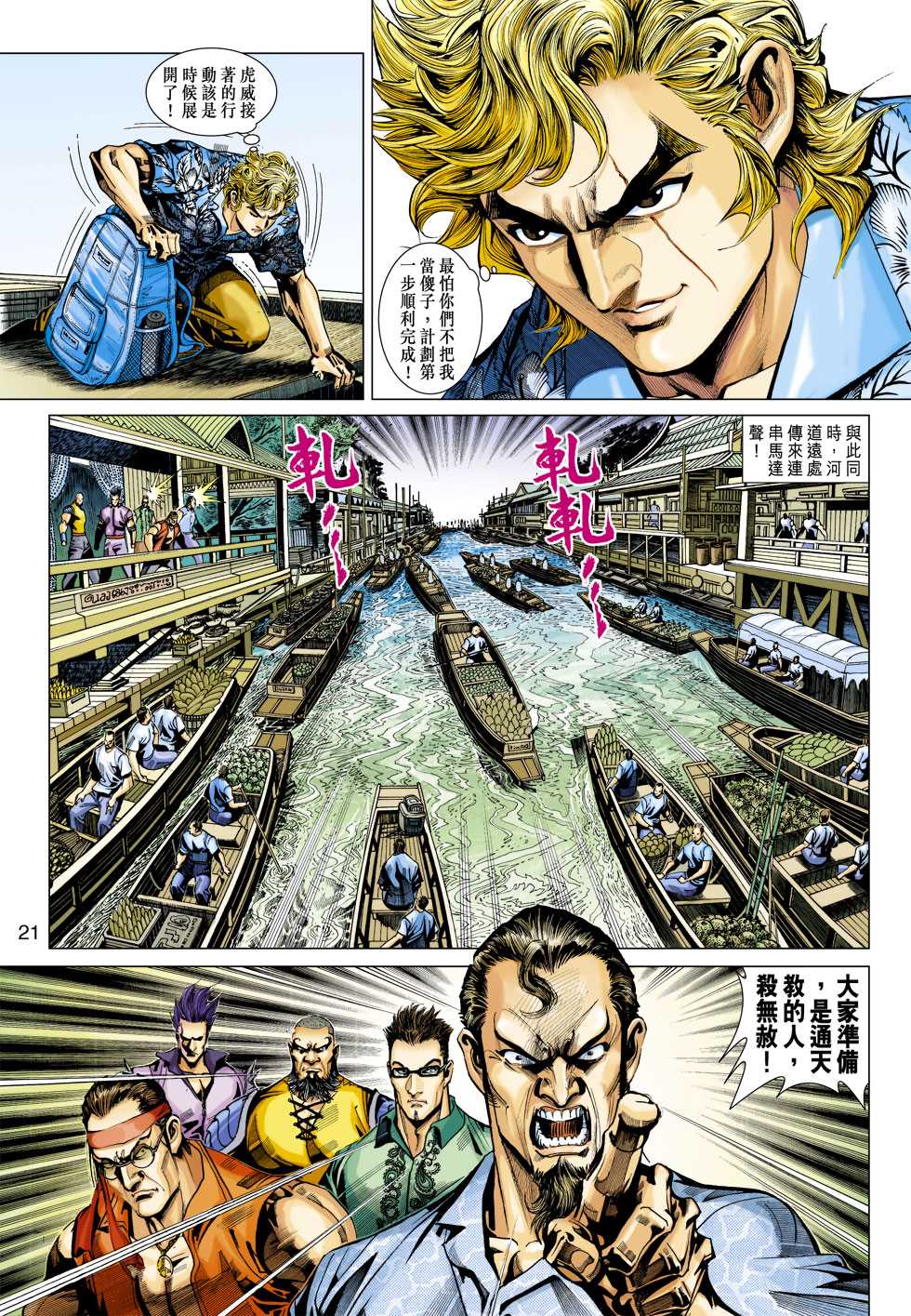 第21页