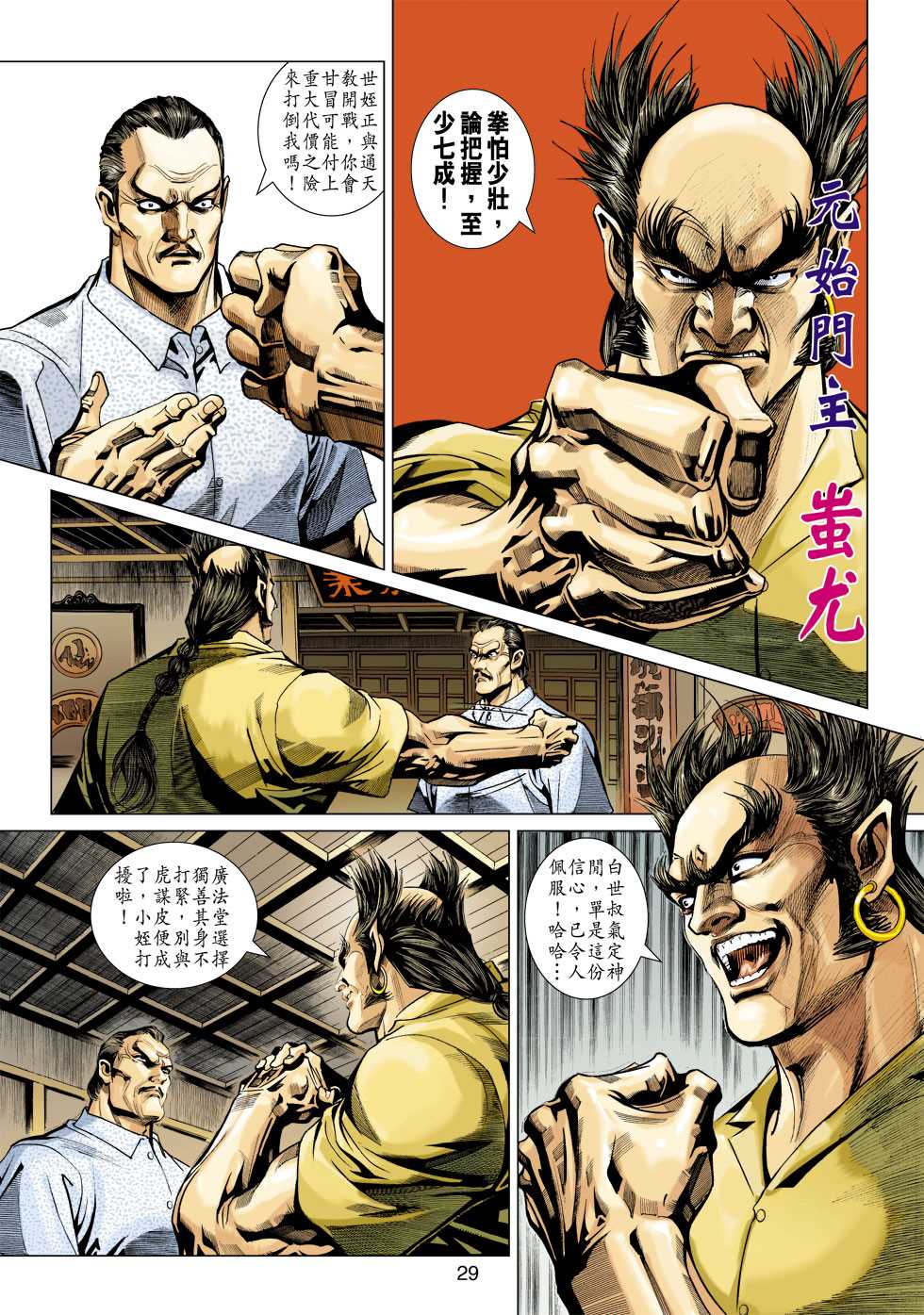 第27页