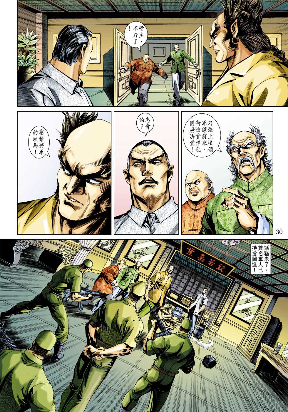 第28页