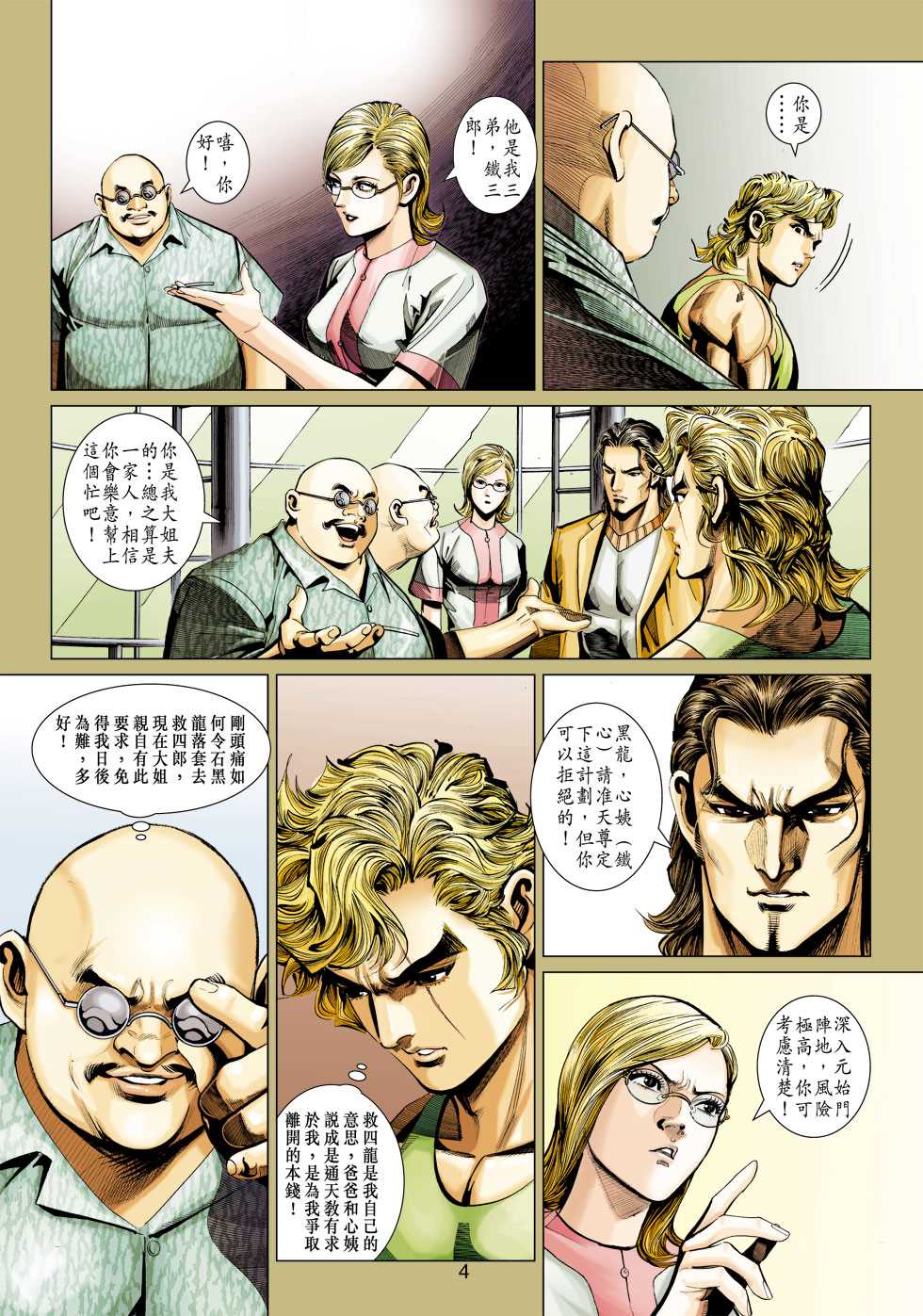第4页