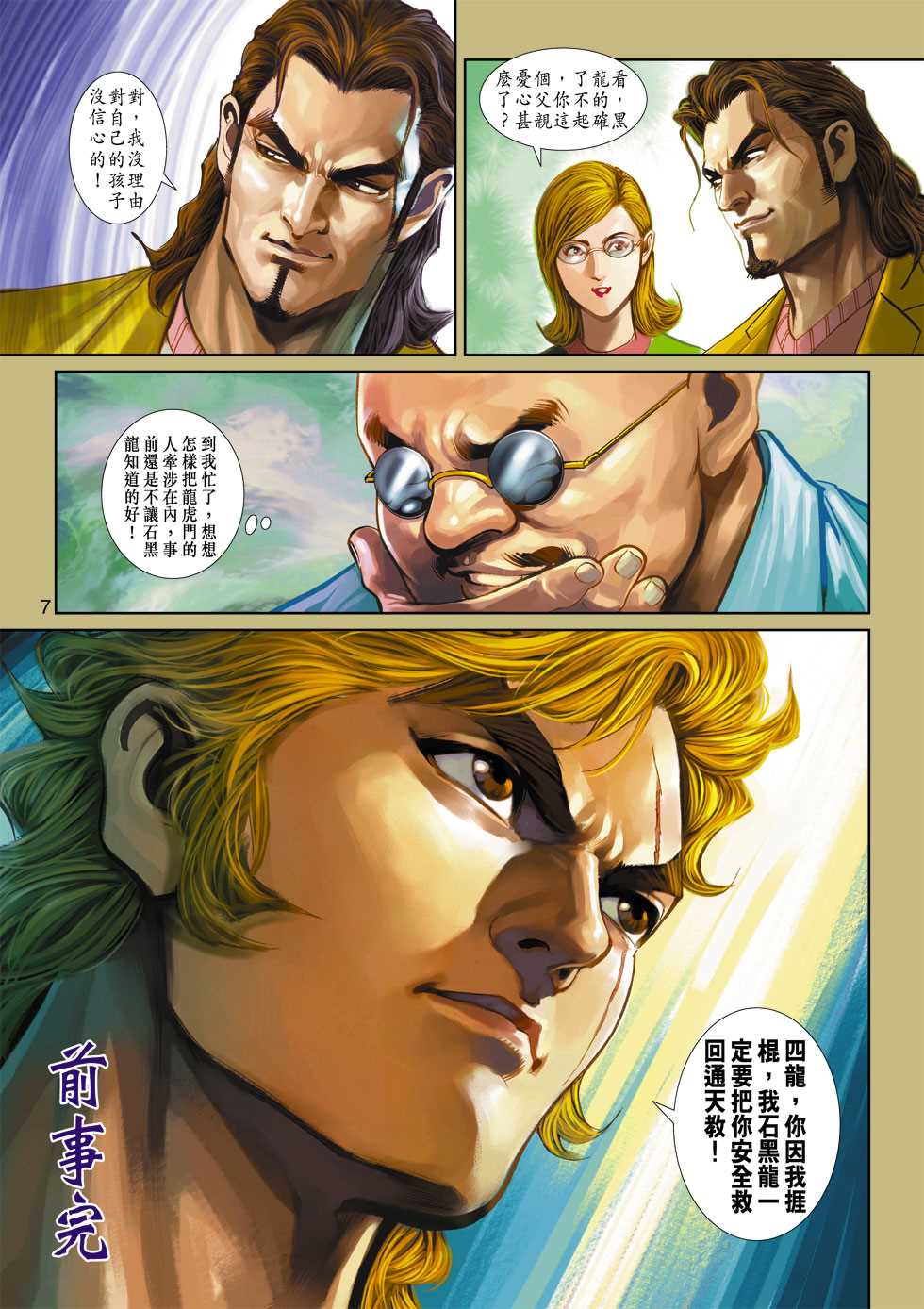 第7页