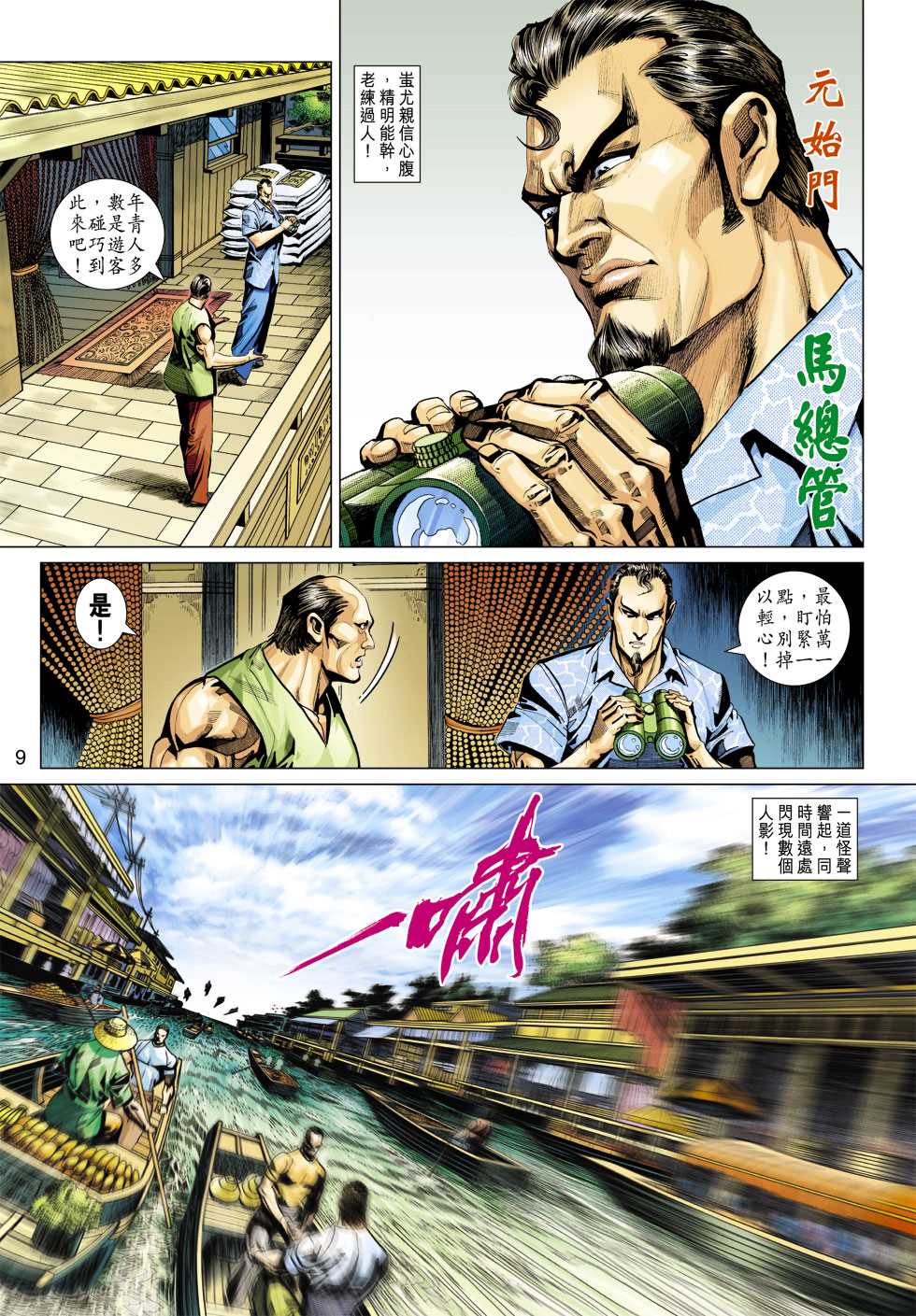 第9页
