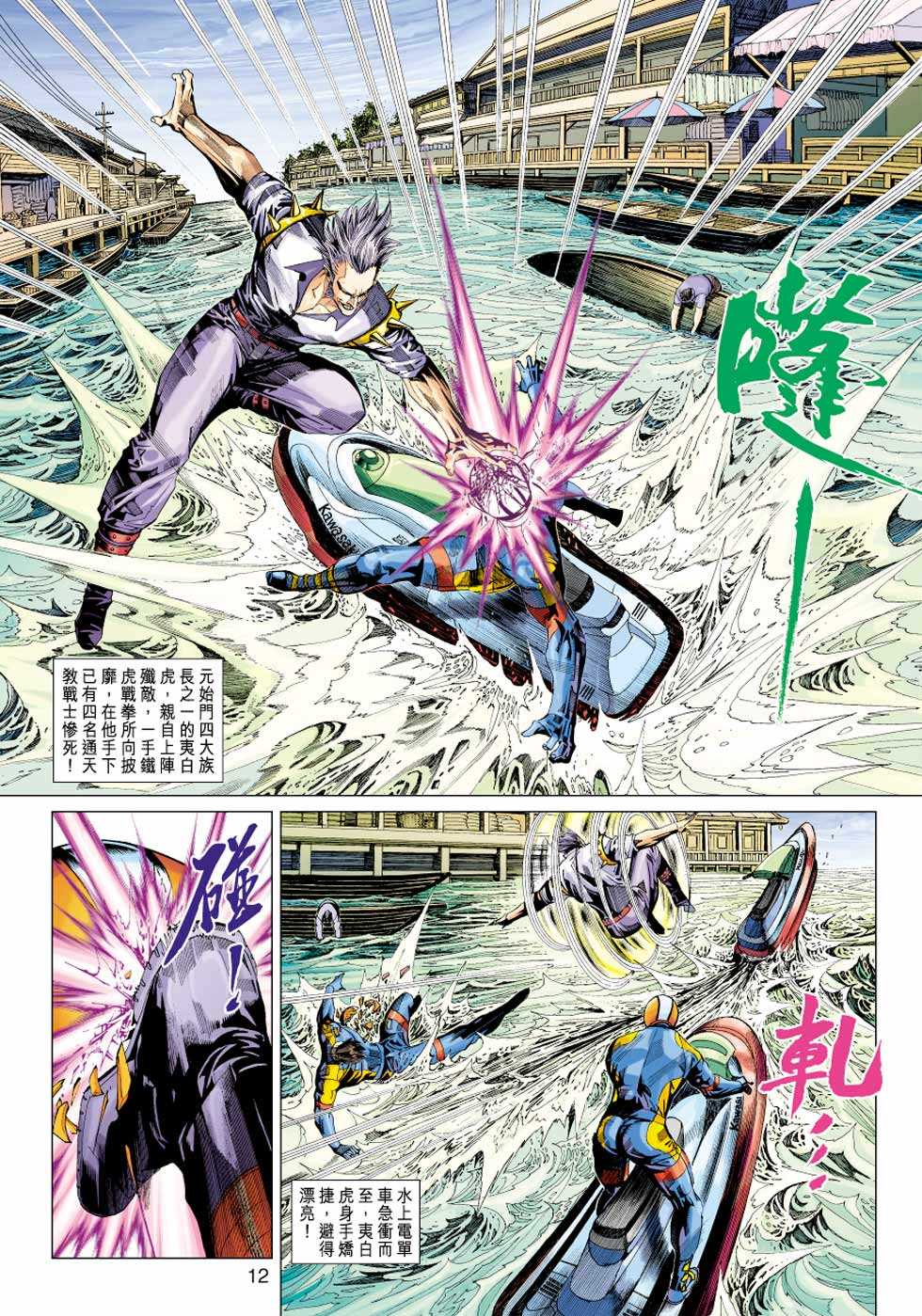 第12页