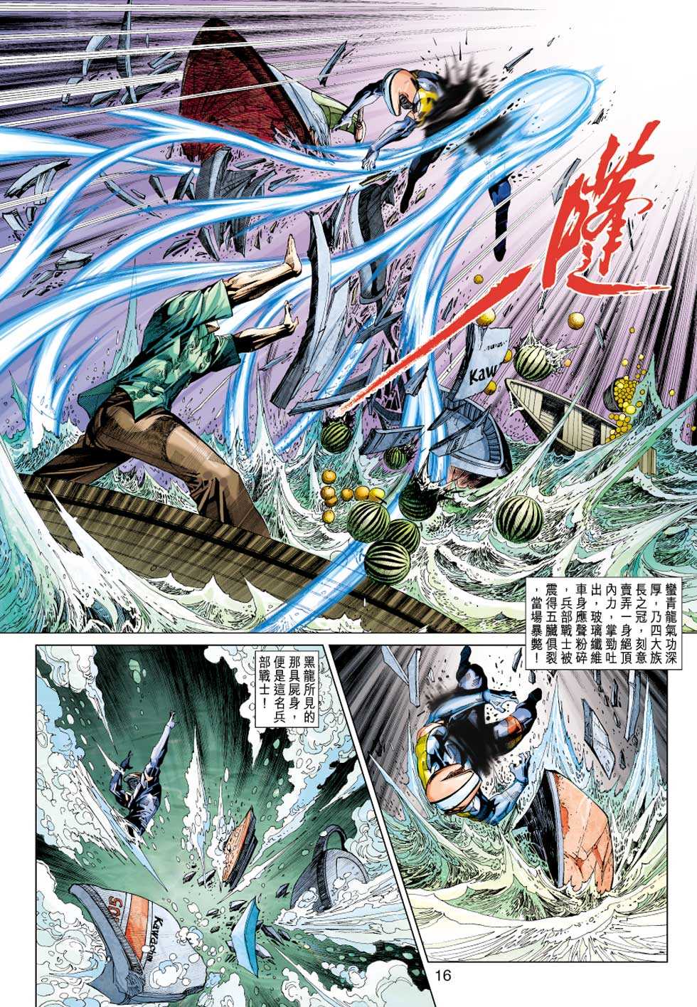 第16页