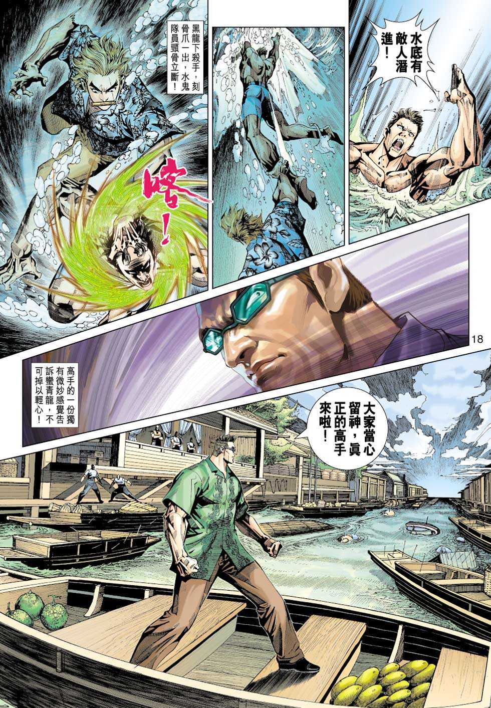 第18页