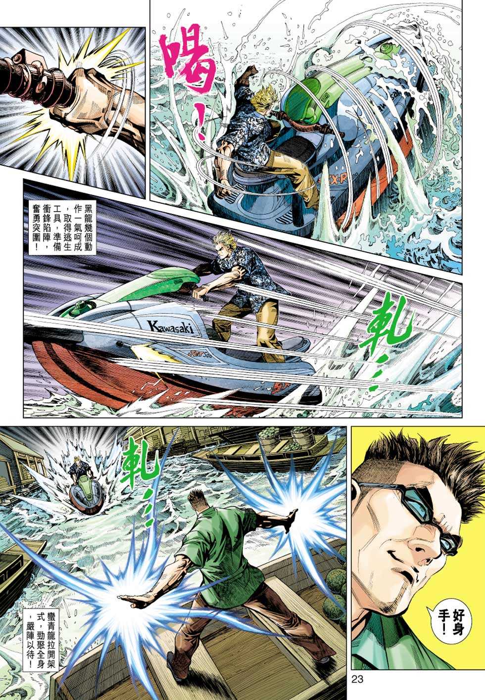 第23页