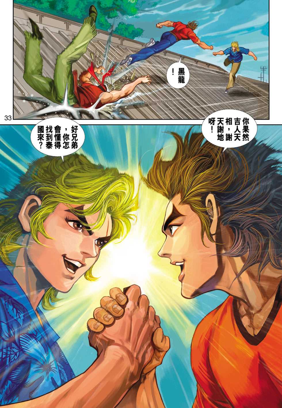 第33页