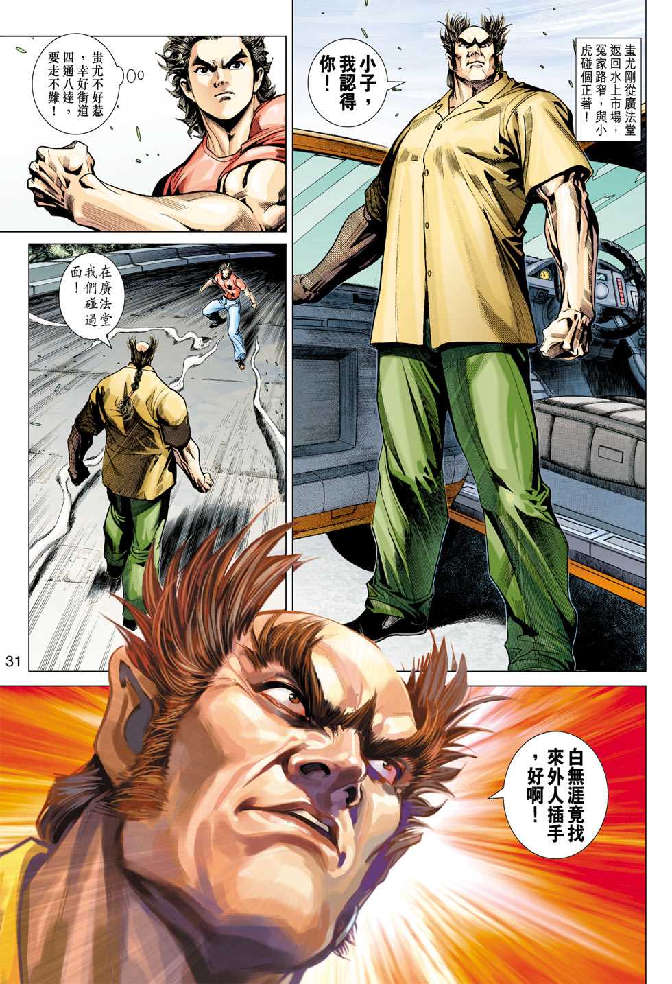 第30页