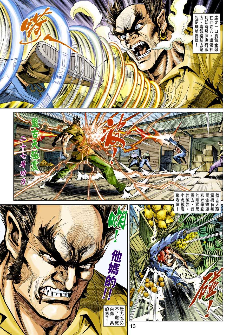 第13页